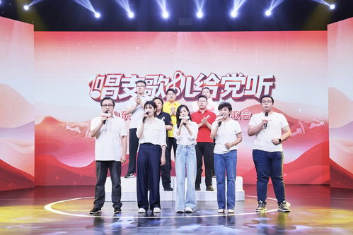唱支歌兒給黨聽(tīng)——2025山東廣播電視臺(tái)七一歌會(huì)圓滿舉行
