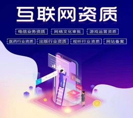 代辦營(yíng)業(yè)性演出許可證查詢，海淀區(qū)量大從優(yōu)，博商國(guó)際助力廣播電視節(jié)目制作
